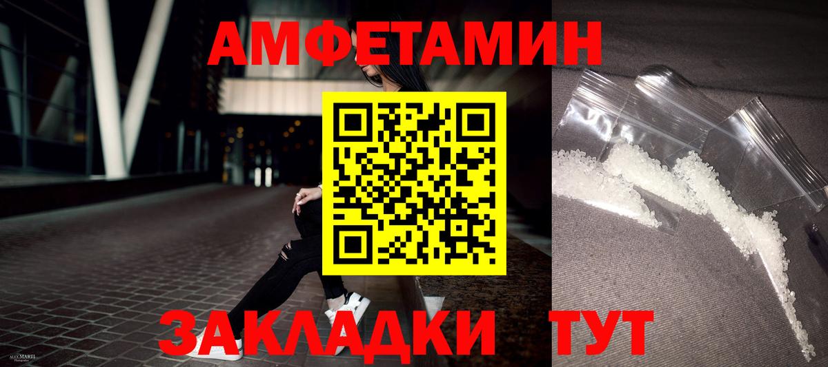 Amphetamine Premium Юрга