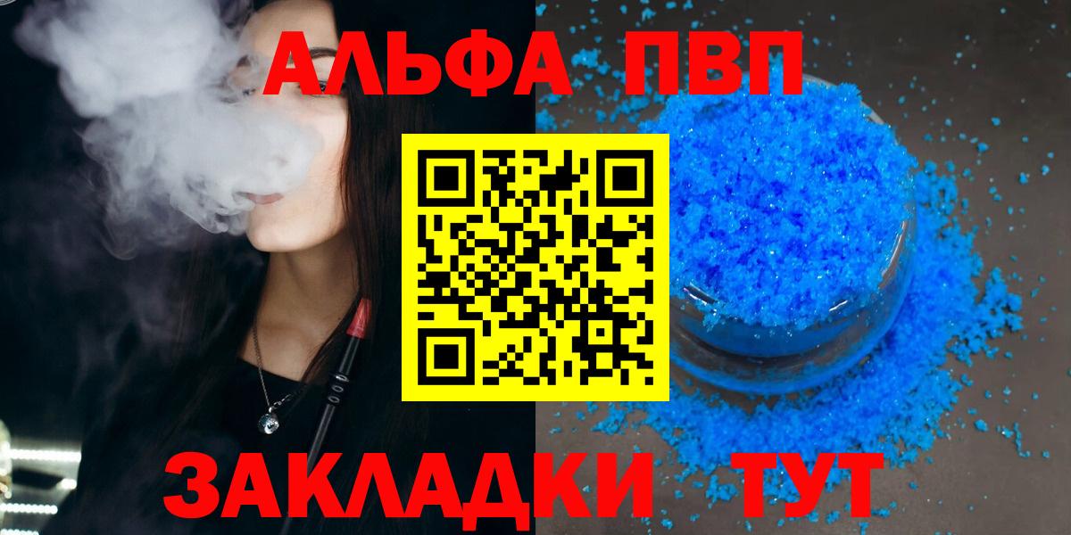 Alpha PVP  как найти наркотики  Вход с VPN  Юрга  APVP кристаллы  A-PVP Соль 