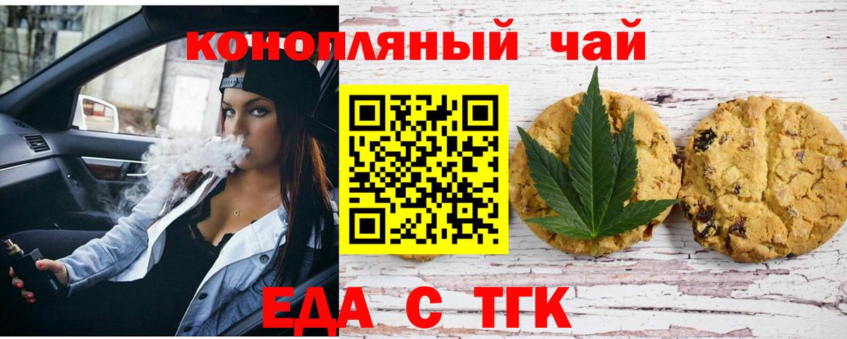 Cannafood конопля Юрга