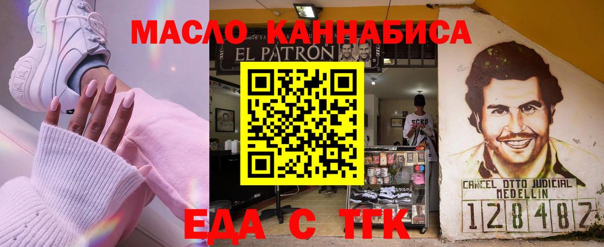 Печенье с ТГК конопля  Вход с VPN  Юрга 