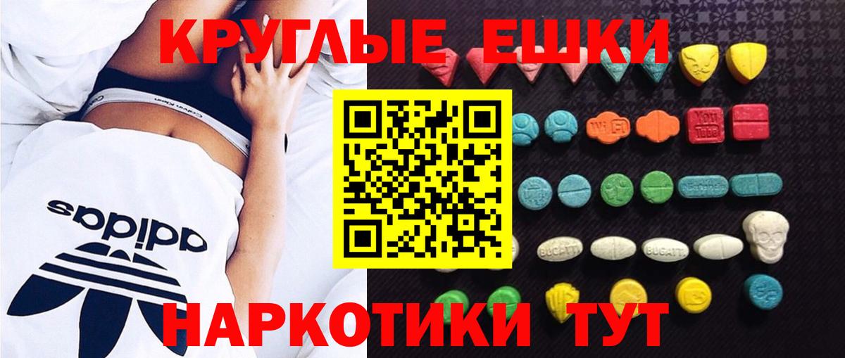 Ecstasy диски  Экстази  Экстази 280 MDMA  Юрга  Вход с VPN 