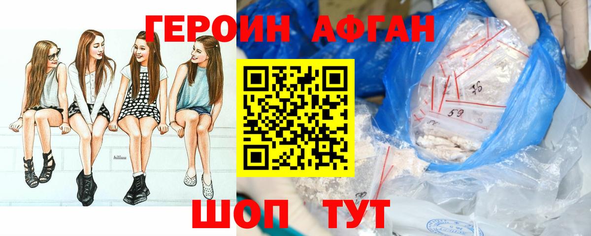 ГЕРОИН VHQ  Героин  Юрга  Вход с VPN 