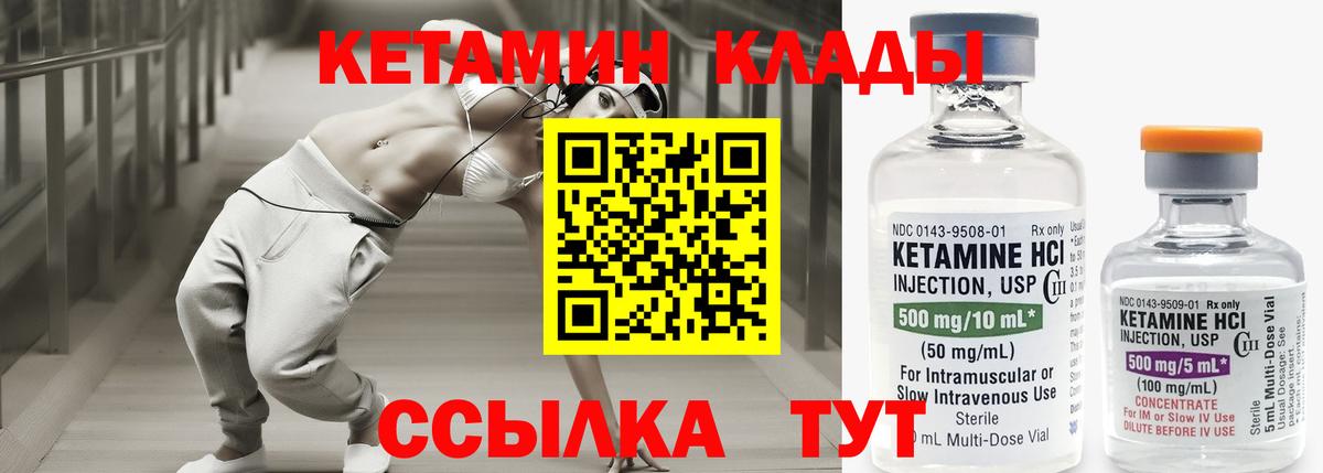 Юрга  Кетамин ketamine  Вход с VPN  КЕТАМИН VHQ 