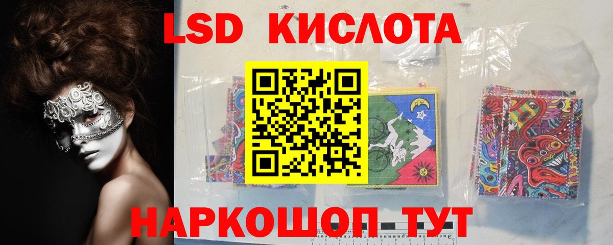 мега   LSD-25 экстази кислота  Вход с VPN  Лсд 25 экстази кислота  Юрга 