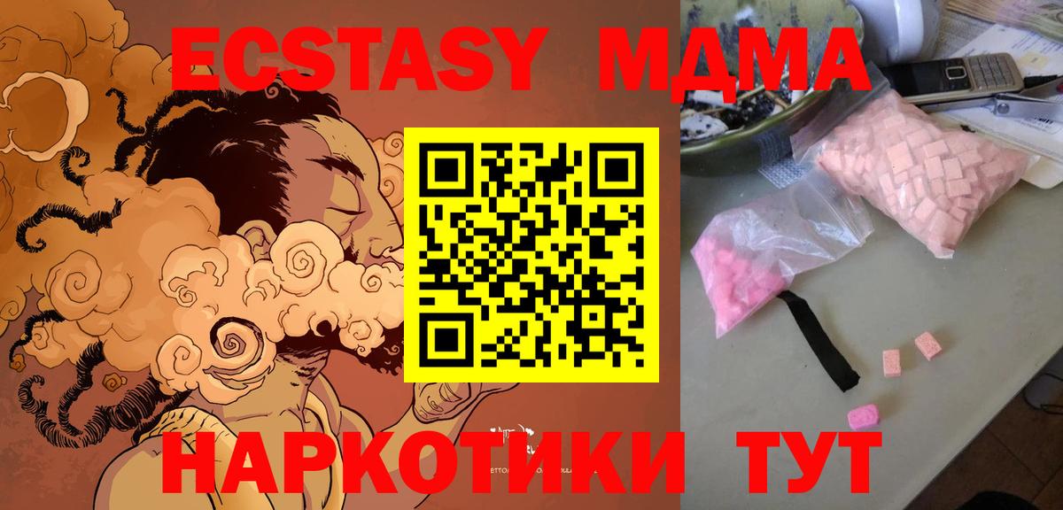 MDMA Molly  MDMA Molly  Вход с VPN  Юрга 