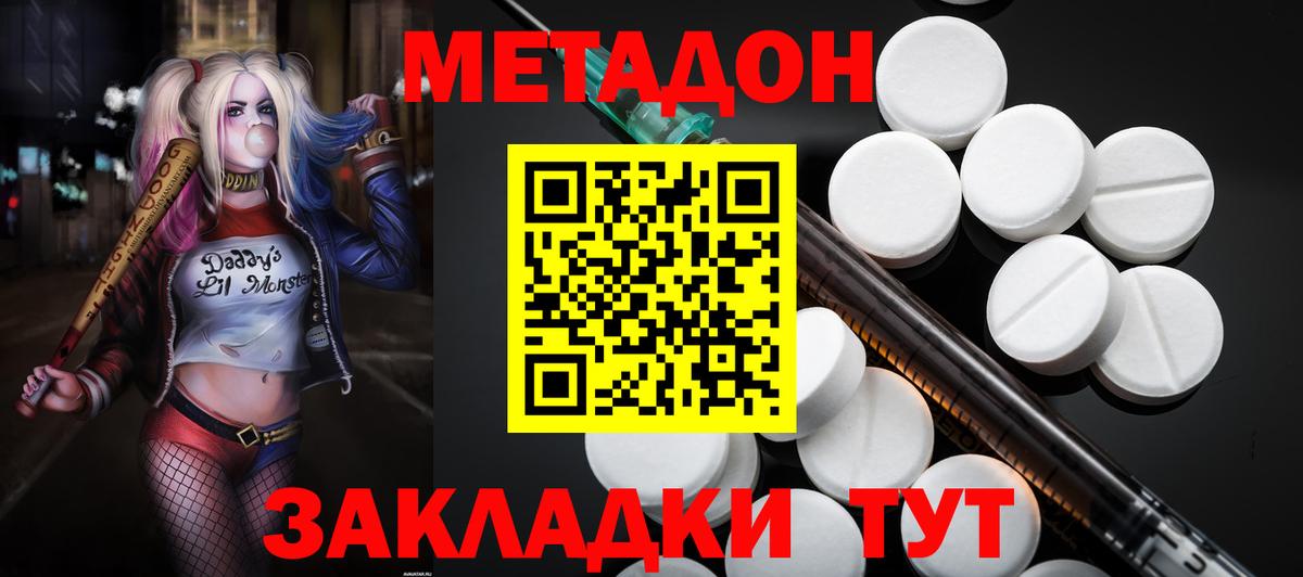 МЕГА сайт  Метадон methadone  Вход с VPN  Юрга  МЕТАДОН кристалл 