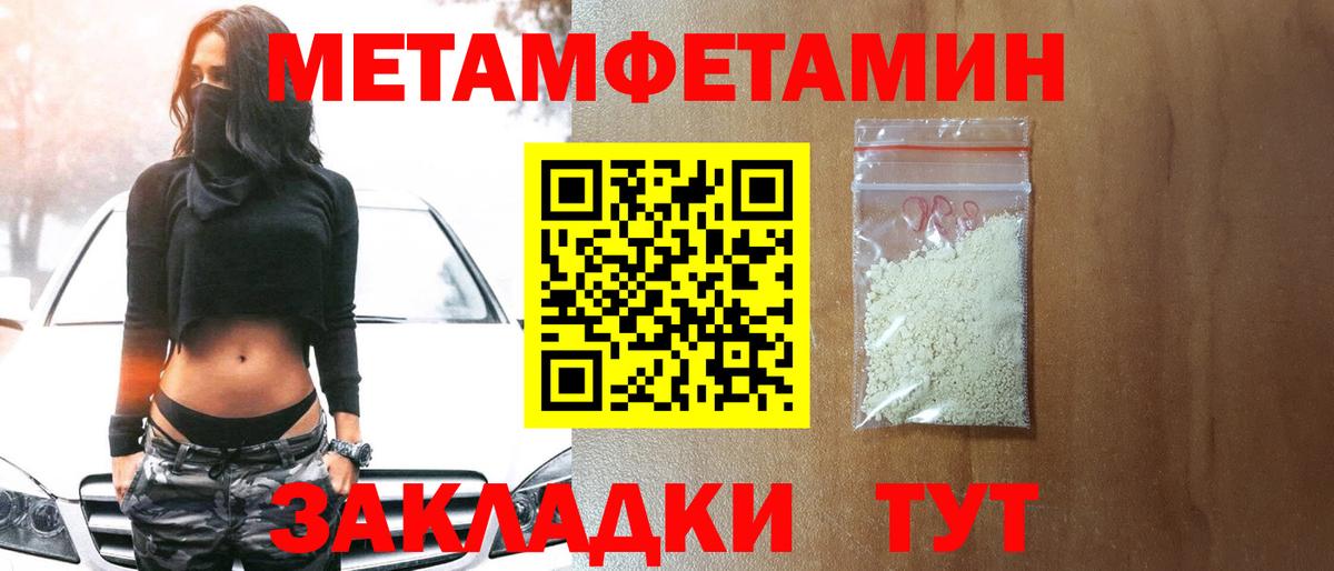 Юрга  Первитин винт  Первитин винт  Вход с VPN 