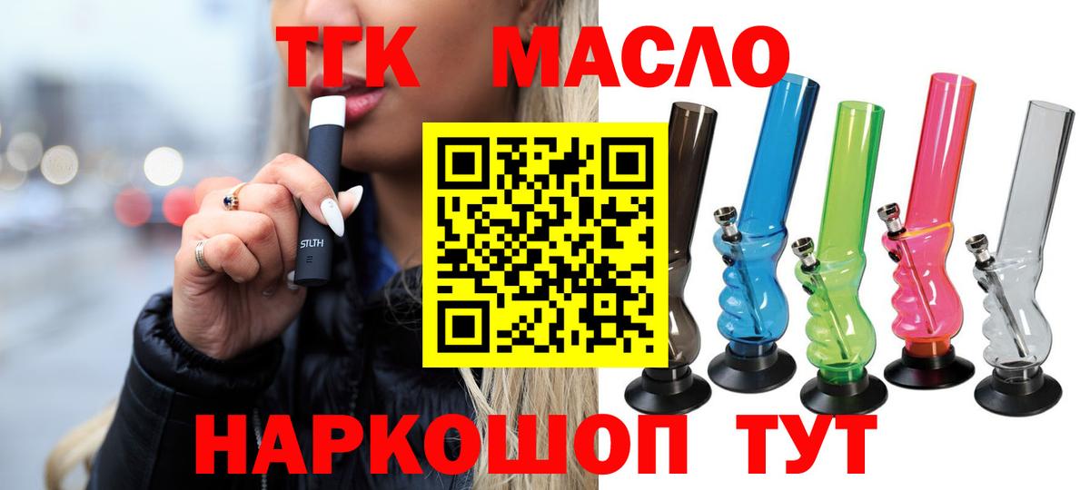 Юрга  ТГК Wax  Дистиллят ТГК концентрат  Вход с VPN 