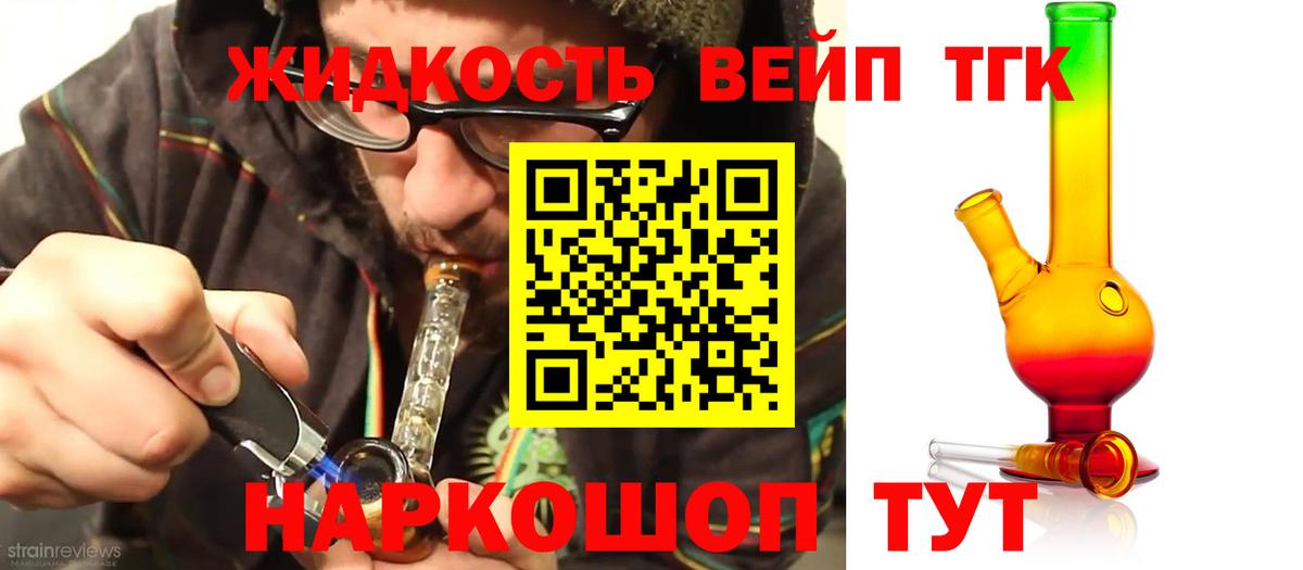 Дистиллят ТГК THC oil Юрга