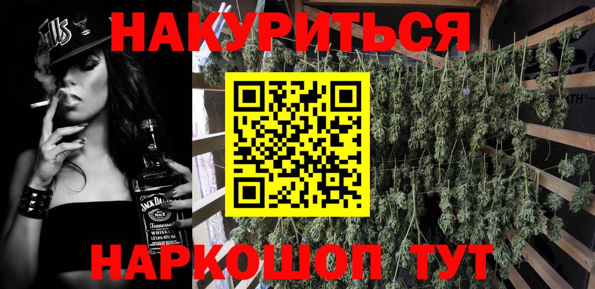 Бошки Шишки Ganja Юрга